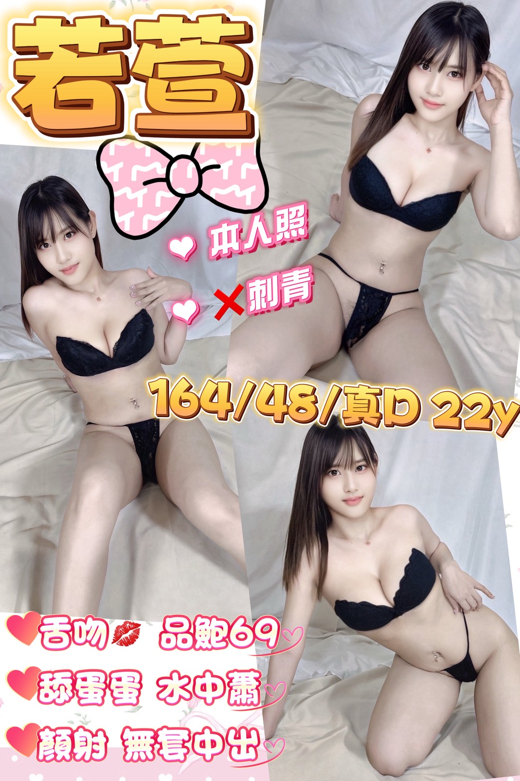 基隆小模 媚娘 163|36E|